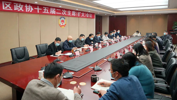 区政协召开十五届二次主席（扩大）会议
