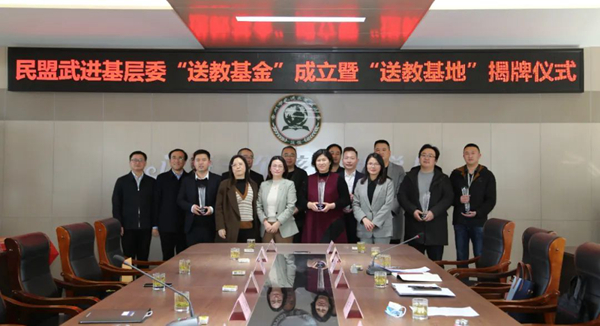 区政协副主席徐宁参加民盟武进区基层委员会“送教基金”成立暨“送教基地”揭牌仪式