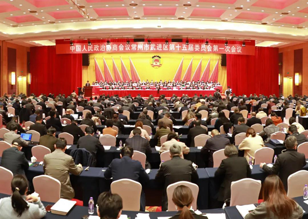 政协常州市武进区第十五届委员会第一次会议开幕丨乔俊杰讲话，石伟东作常委会工作报告