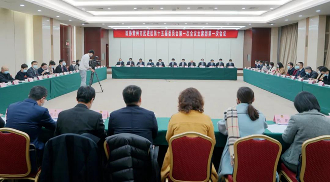 政协常州市武进区第十五届委员会第一次会议主席团召开第一次会议