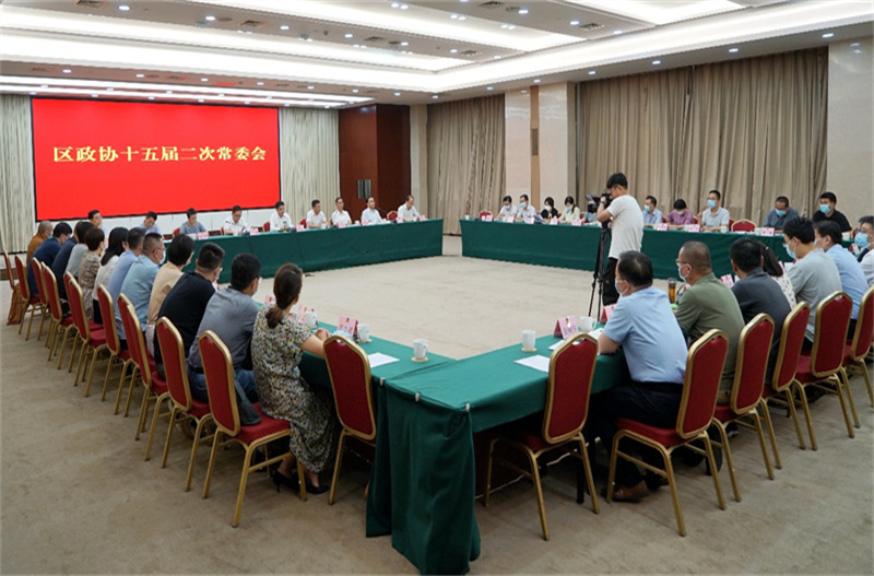 区政协召开十五届二次常委会议