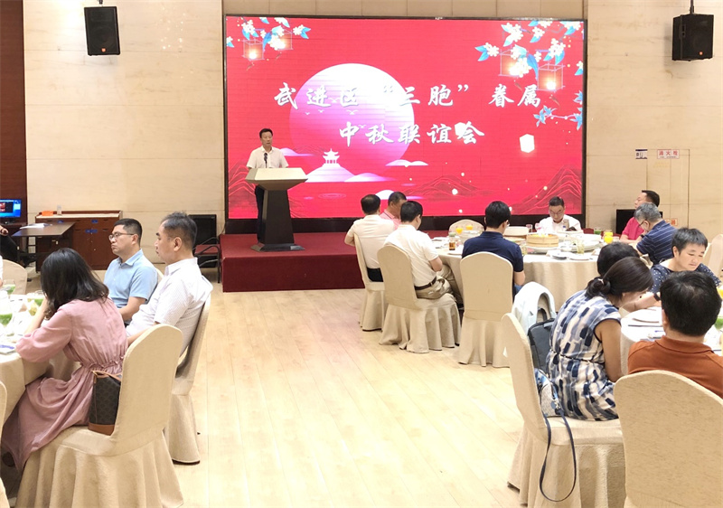 武进举行“三胞”眷属中秋联谊会