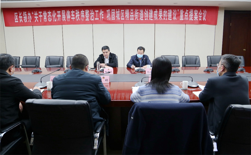 区委副书记、区长恽淇丞领办重点提案