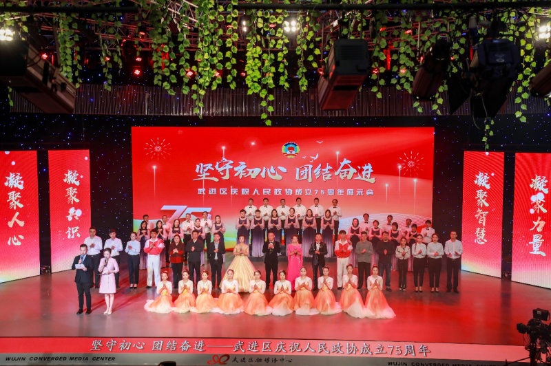 坚守初心 团结奋进——武进区举办庆祝人民政协成立75周年展示会