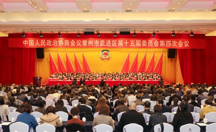 政协常州市武进区第十五届委员会第四次会议开幕丨沈东发表讲话，郑政平作常委会工作报告