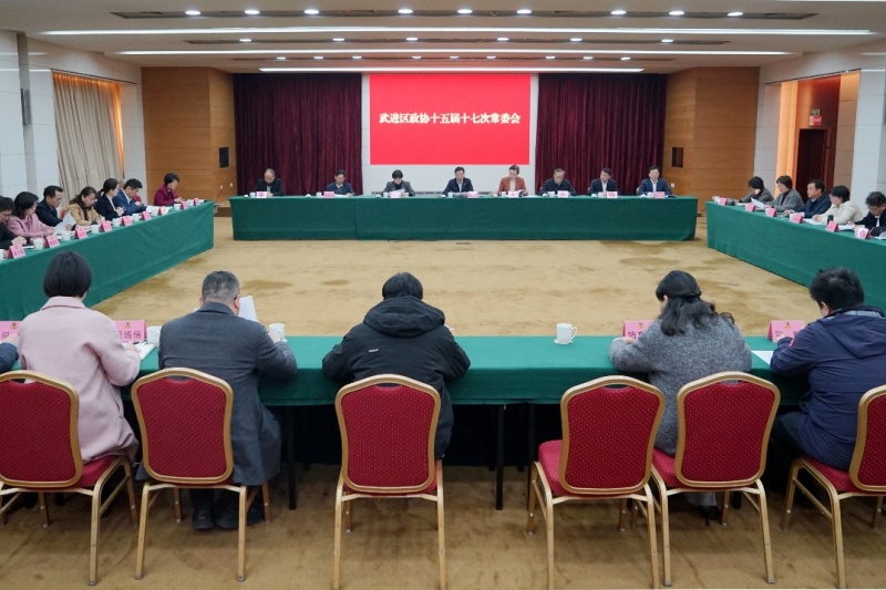 区政协召开十五届十七次常委会会议