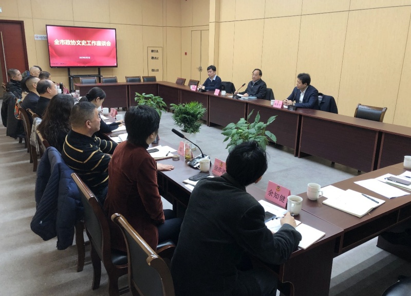 全市政协文史工作座谈会在武进召开