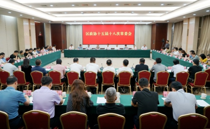 区政府向区政协常委会通报经济社会发展情况