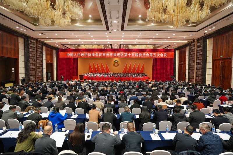 政协常州市武进区第十五届委员会第五次会议开幕